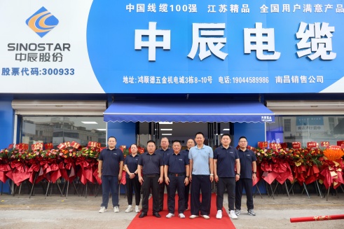 威廉体育电缆资阳专卖店盛大开业，，，，，，，开启品牌服务新篇章！