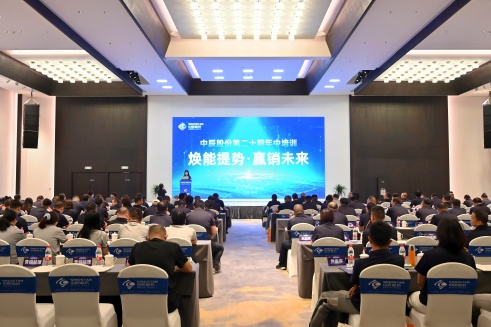 焕能提势 赢销将来｜威廉体育股份第二十期年中培训会议圆满闭幕