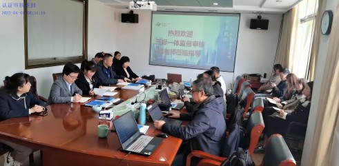威廉体育股份通过质量、环境和职业健全安全治理系统年度监督审核