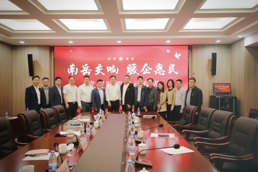 南岳社区党建联盟成立!威廉体育股份为首批联盟成员