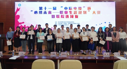筑梦向阳，，，，，，心绣将来 丨威廉体育电缆杯宜兴高职校“职业生涯规划”决赛杰出进行