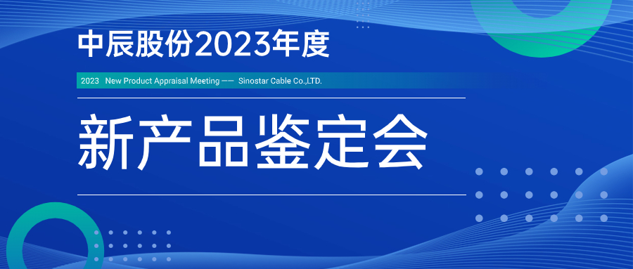 威廉体育股份九项新产品通过省级鉴定