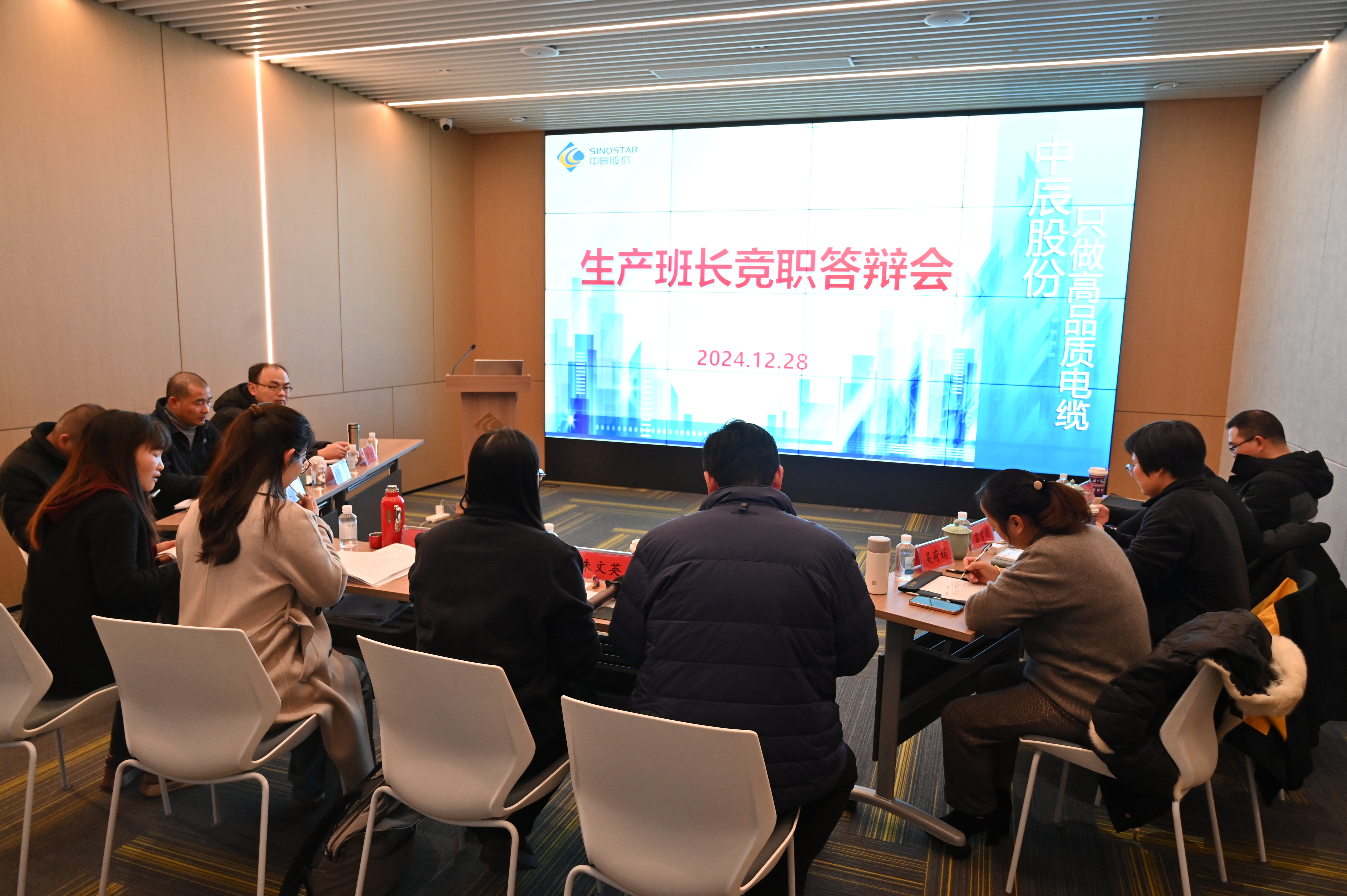 以竞促学，，，，，，，以能择优——威廉体育股份发展出产条线班长竞职答辩会