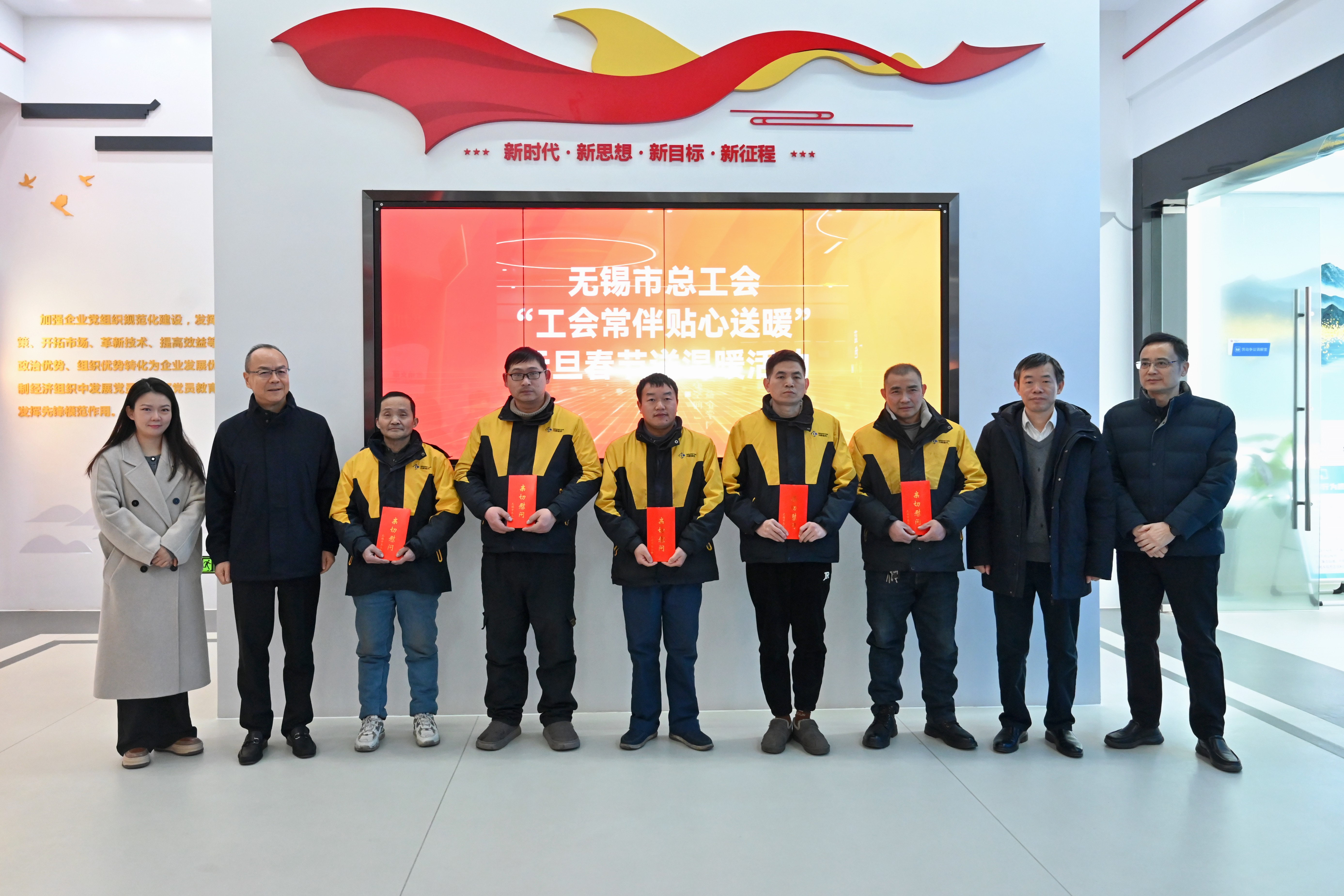 三门峡市总工会辅导至威廉体育股份慰问调研
