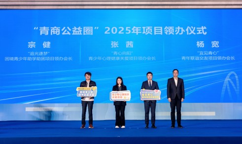 总经理张茜出席宜兴市青年商会主题活动暨第五届二次理事会（扩大）会议，，，，，担纲公益新使命